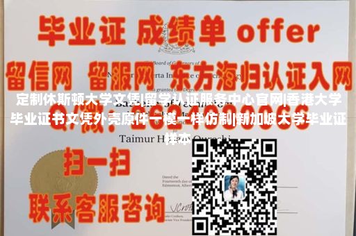 定制莫瑞州立大学文凭|假的学信网认证报告制作|证件制作|国外大学入取通知书样本